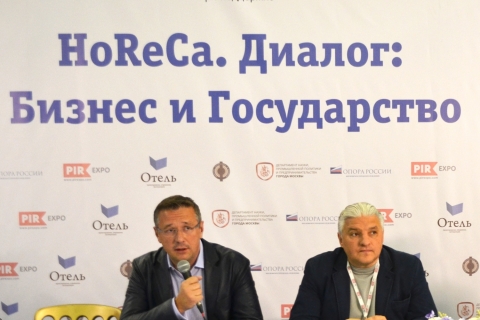 МОСОПОРА провела форум «HoReCa.ДИАЛОГ: БИЗНЕС И ГОСУДАРСТВО»