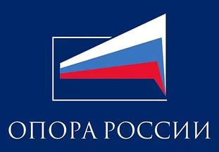 Совет регионов "ОПОРЫ РОССИИ"