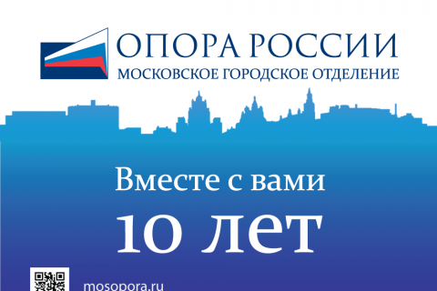 Мы вместе с вами 10 лет