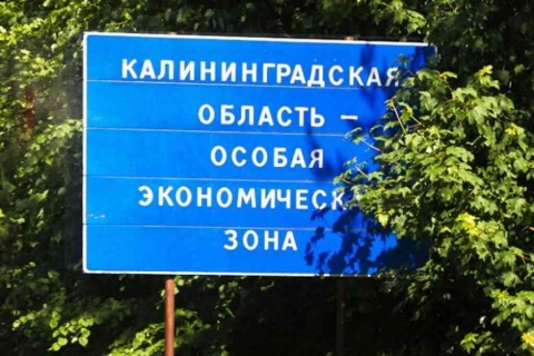 Видеоконференция, посвящённая инвестициям для предпринимателей ОЭЗ Калининградской области