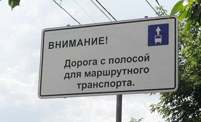 Пустить такси на выделенки