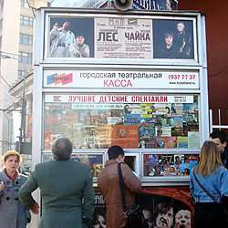Электронные терминалы не заменят театральные кассы