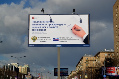 Первый шаг к защите прав предпринимателей