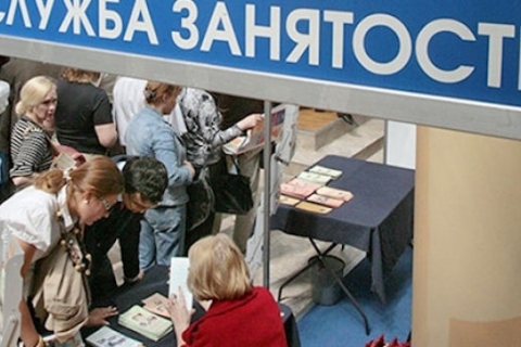 Эксперт: ситуация с занятостью в России совсем не негативная