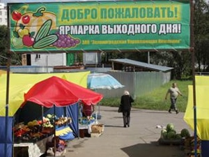 Онлайн-запись не решила проблему доступа фермеров на ярмарки?