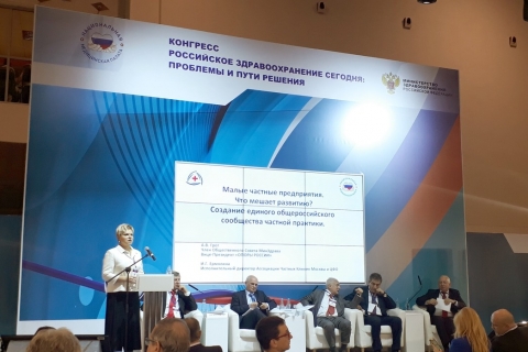 Комитет по здравоохранению МГО «ОПОРЫ РОССИИ» выступил соорганизатором конференции «Негосударственный сектор здравоохранения»
