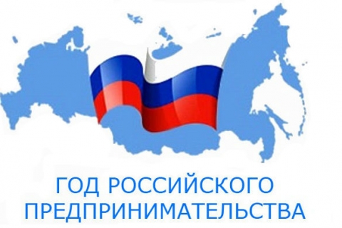 Инициатива «ОПОРЫ РОССИИ» и других бизнес-объединений по учреждению Года предпринимательства поддержана