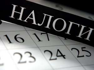 Обзор налоговых новостей за период с 15 апреля по 29 мая 2013 года