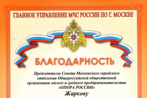 Проверки бизнеса МЧС сократились на 73 % в 2017 году