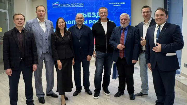 Делегация московской ОПОРЫ приняла участие в XIII Съезде «ОПОРЫ РОССИИ»