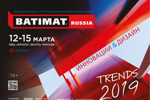 В Москве пройдет международная строительно-интерьерная выставка