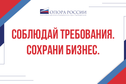 «ОПОРА РОССИИ» при поддержке Минэкономразвития России запустила серию видеороликов о социальной ответственности бизнеса