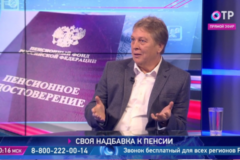 Почему россияне работают, даже достигнув пенсионного возраста?