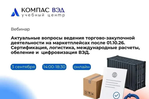 Комитет московской ОПОРЫ по маркетплейсам проведет мероприятие для бизнеса Комитет московской ОПОРЫ по маркетплейсам проведет мероприятие для бизнеса
