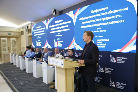 При поддержке московской ОПОРЫ в Общественной палате РФ прошла конференция об общественном участии в обеспечении технологического суверенитета