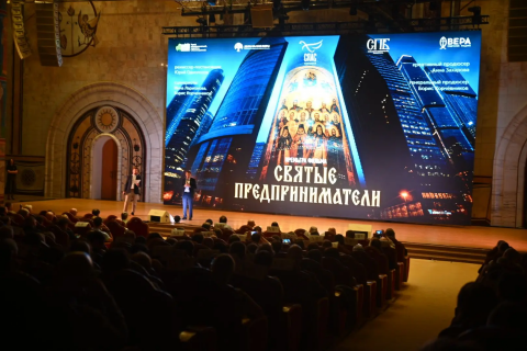 Представители московской ОПОРЫ посетили премьеру документального фильма «Святые предприниматели» в Зале Церковных Соборов Храма Христа Спасителя