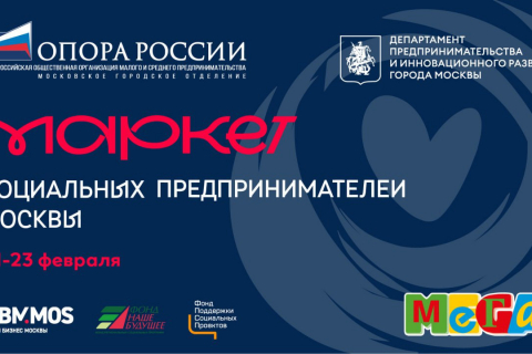 Маркет социальных предпринимателей Москвы в МЕГА Теплый Стан