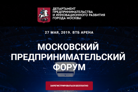 Предпринимателей приглашают принять участие в сессии «Корпорация МСП»
