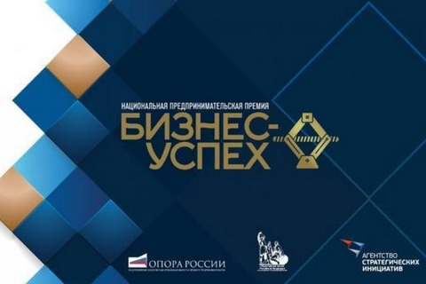 Предприниматели могут принять участие в Национальной премии «Бизнес-Успех»
