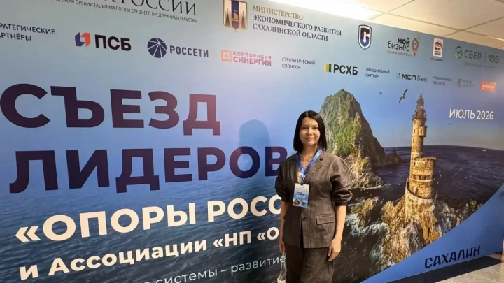 Эксперт московской ОПОРЫ приняла участие в Съезде лидеров «ОПОРЫ РОССИИ»