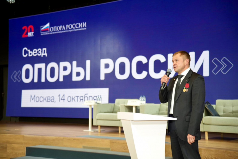 Александр Калинин избран Президентом «ОПОРЫ РОССИИ» на новый срок