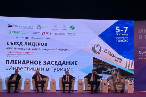 В Суздале проходит Съезд лидеров «ОПОРЫ РОССИИ» и Ассоциации «НП «ОПОРА»