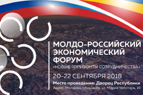 В сентябре пройдет Молдо-Российский экономический форум
