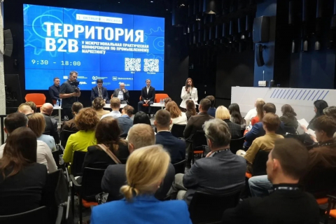 В Москве прошла V конференция «Территория B2B»