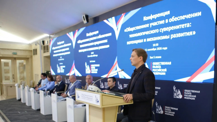 При поддержке московской ОПОРЫ в Общественной палате РФ прошла конференция об общественном участии в обеспечении технологического суверенитета