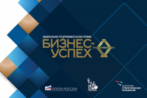 Финал Национальной премии «Бизнес-Успех»