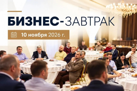 Московская ОПОРА проведёт бизнес-завтрак «Если бы ИИ управлял вашим бизнесом, кого бы он уволил первым?»