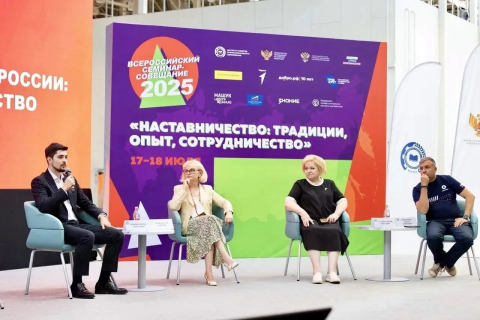 Эксперты московской ОПОРЫ приняли участие в оценке конкурсных работ Всероссийского конкурса «Наставничество» - 2026